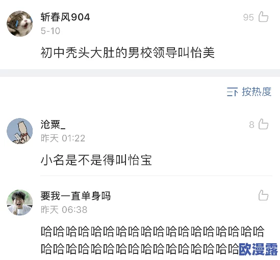 男生将坤坤申请女生的定，因性别认同问题引发广泛讨论与关注，社会对性别平等的呼声愈加高涨