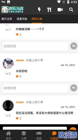 JMComic网页版:在线漫画阅读平台的功能与用户体验分析及其在数字文化中的影响 JMComic网页版:在线漫画阅读平台的功能与用户体验分析及其在数字文化中的影响