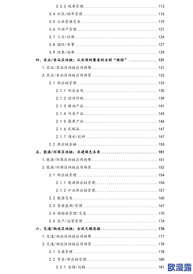 汉责文化在社会实践中的重要性与应用：如何通过责任感促进个人与集体的和谐发展