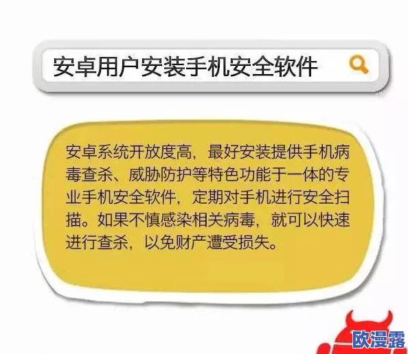 震惊！黄色软件大全曝光，竟隐藏大量个人信息泄露风险和网络安全威胁！