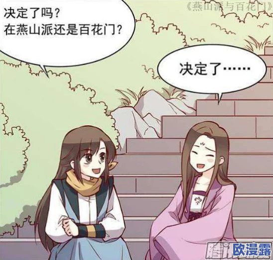 羞羞漫画  下拉观看：这是一款提供丰富多样漫画内容的应用，用户可以通过下拉操作轻松浏览和阅读各种类型的漫画作品