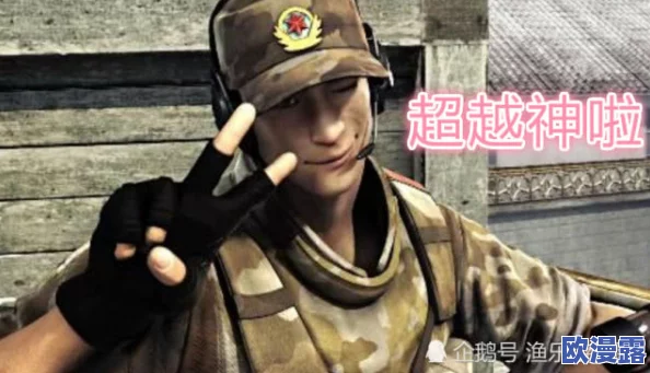 探讨《穿越火线》游戏中兰角色是否具备踢腿动作的可能性 探讨《穿越火线》游戏中兰角色是否具备踢腿动作的可能性