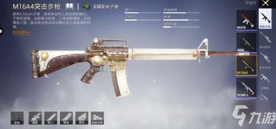 和平精英中哪款突击步枪威力最大？突击步枪排名解析