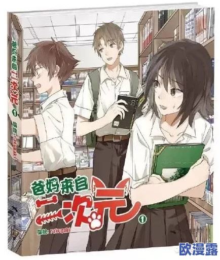 漫漫漫画免费漫画入口页面改装进展：全新界面设计与用户体验优化即将上线，敬请期待！