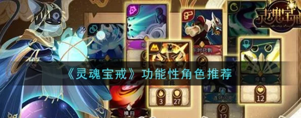 灵魂宝戒索瓦最强阵容搭配与详细攻略解析指南