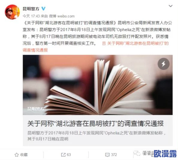 网曝门最新进展：多位知情人士透露事件背后真相，舆论持续发酵引发广泛关注与讨论