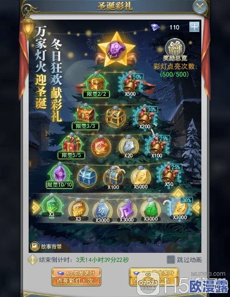 斗罗大陆h5七彩花灯全关卡攻略:详细图文流程助你轻松通关解析 斗罗大陆h5七彩花灯全关卡攻略:详细图文流程助你轻松通关解析