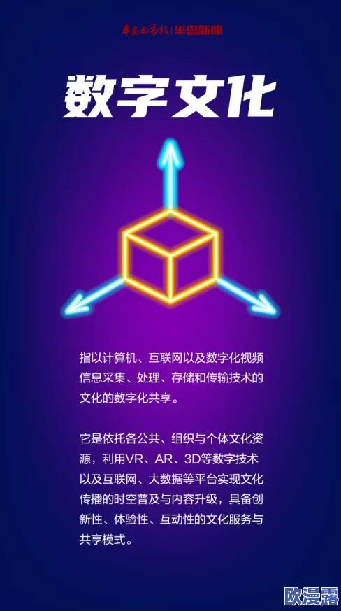 xxx999日本69：解析日本文化中的数字象征及其在社会生活中的影响与意义