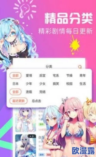 JMcomic：全新漫画系列上线，带你领略不一样的故事与精彩角色，快来一起分享这份视觉盛宴吧！