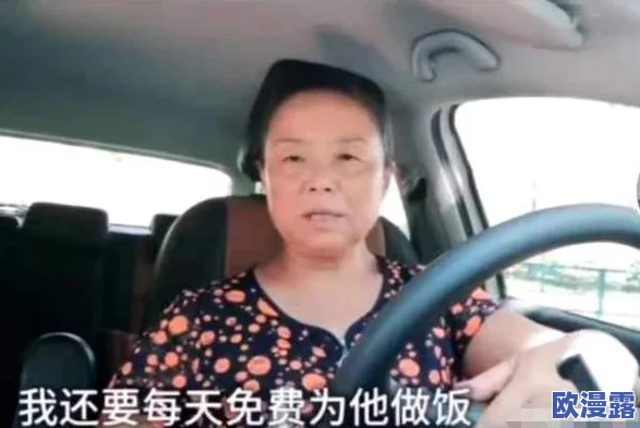 沈阳45岁老阿姨叫的谁了？探讨中年女性情感需求与社会生活的变化与挑战