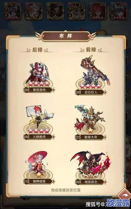 勇者之海高效阵容搭配指南：平民玩家优选组合推荐