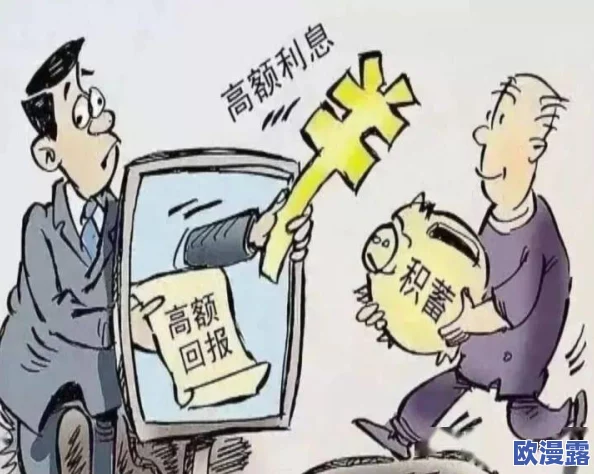 西施因为欠债无法偿还而成为债主，意外卷入一场复杂的财务纠纷与情感漩涡之中