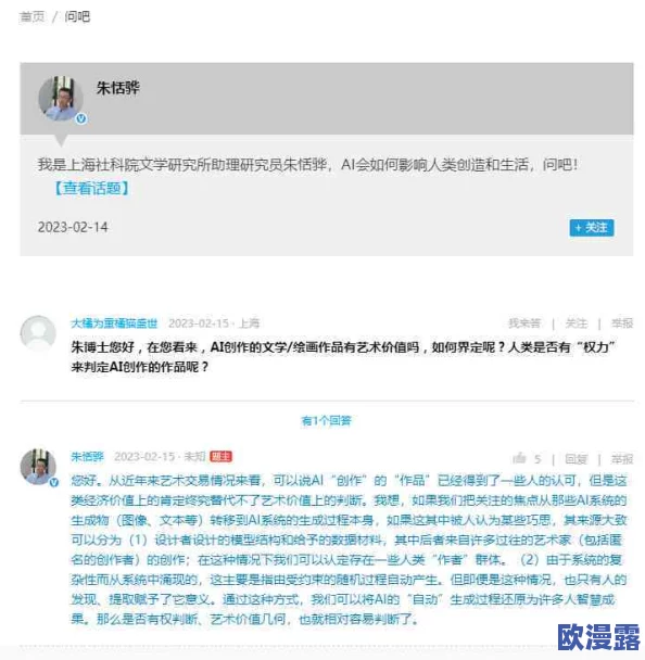 啾咪漫画＂曝八卦：知名插画师涉嫌抄袭，网友热议原创性问题