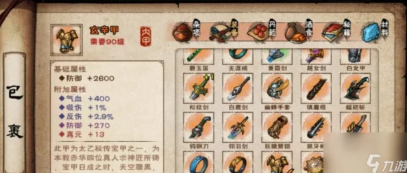烟雨江湖深度解析：主T角色减伤与回血属性全面介绍及效果分析