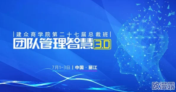 吕总：在商业变革中如何引领团队实现卓越绩效与可持续发展之路的深度分析与思考