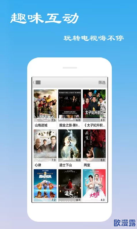 gogogo高清版：一款提供高质量画面和流畅播放体验的影视观看平台，满足用户对视觉享受的追求