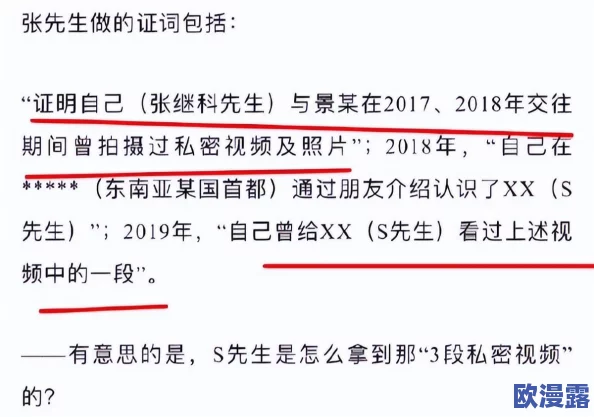 www在线黑料：如何安全使用及其对个人隐私与网络安全的影响分析