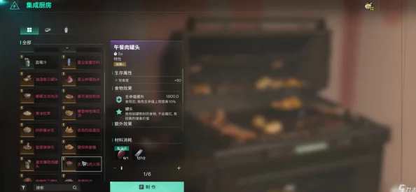 七日世界1.3版本更新详解：全新食谱介绍及制作指南