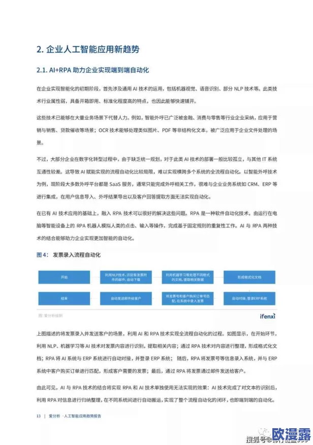 69xxxxxx：新技术推动行业变革，未来发展趋势引发广泛关注与讨论