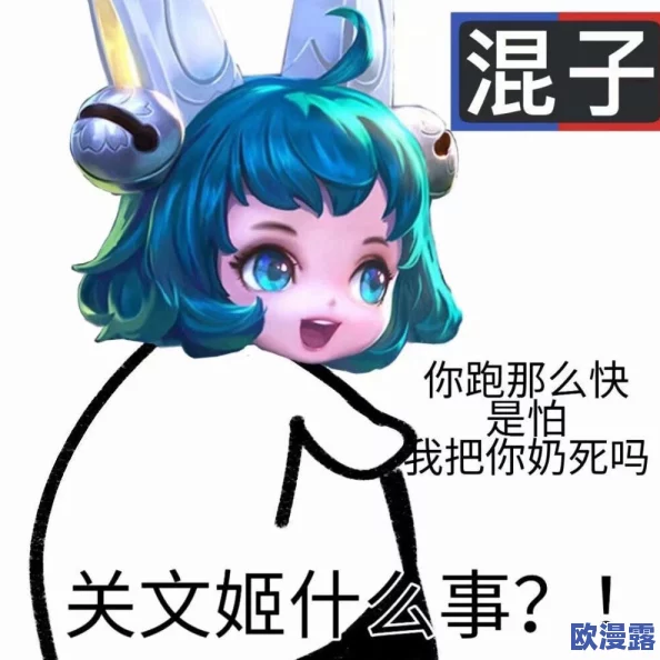 王者荣耀姬小满翻白眼流口水流眼泪表情包，展现游戏角色丰富情感与玩家互动的趣味性分析