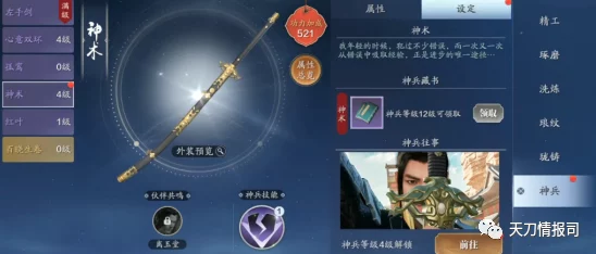 天涯明月刀手游：甲子神兵奇遇全流程攻略详解及玩法指南