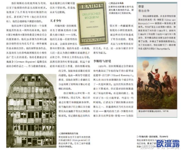 17c一起草 国卢:解读17世纪草地国卢的历史背景与文化影响,探寻其在当时社会经济中的角色与意义 17c一起草 国卢:解读17世纪草地国卢的历史背景与文化影响,探寻其在当时社会经济中的角色与意义