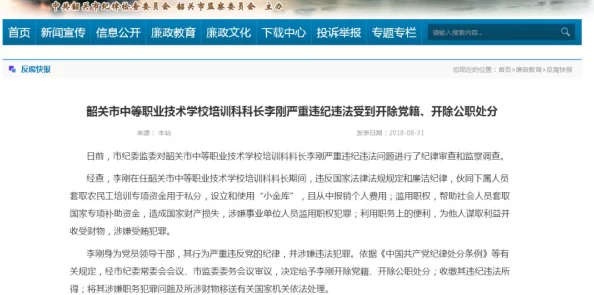 与部长外出住酒店，揭示高层官员的公款消费及其背后的潜规则引发社会热议