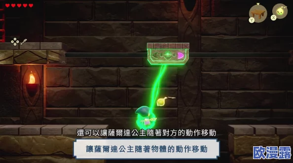 《塞尔达传说:智慧的再现》游戏中黄金腰布的详细获取攻略与方法 《塞尔达传说:智慧的再现》游戏中黄金腰布的详细获取攻略与方法
