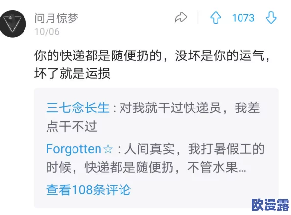 震惊!国产精品1区2区3区竟然隐藏着不为人知的秘密,消费者们纷纷表示难以置信! 震惊!国产精品1区2区3区竟然隐藏着不为人知的秘密,消费者们纷纷表示难以置信!