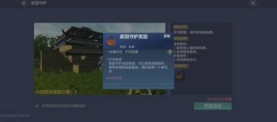 妄想山海游戏中贝壳建材获取途径及详细攻略方法