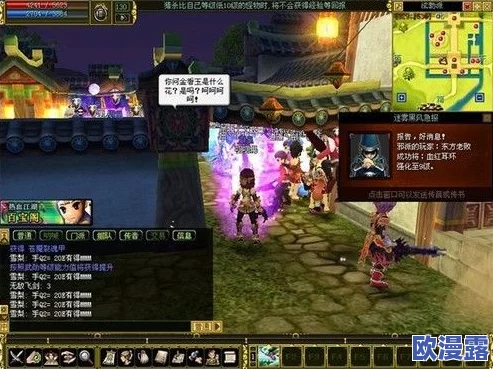 热血江湖中哪个职业最适合快速挣钱与积累财富