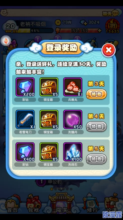 封神幻想世界：全面掌握快速升级技巧与高效操作方法指南