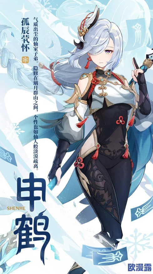 原神申鹤狂飙：新角色技能解析与玩法攻略，助你在游戏中轻松取胜！