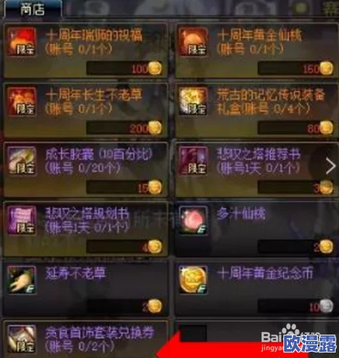 DNF贪食系列装备中哪个能增加黄色伤害字样属性