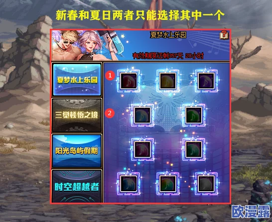 DNF夏日梦幻宠物选择指南：哪个夏梦宠物最适合你的游戏风格？