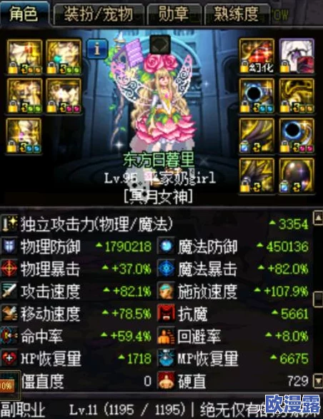 DNF游戏中，哪个幻化栏最值得玩家购买与收藏分析