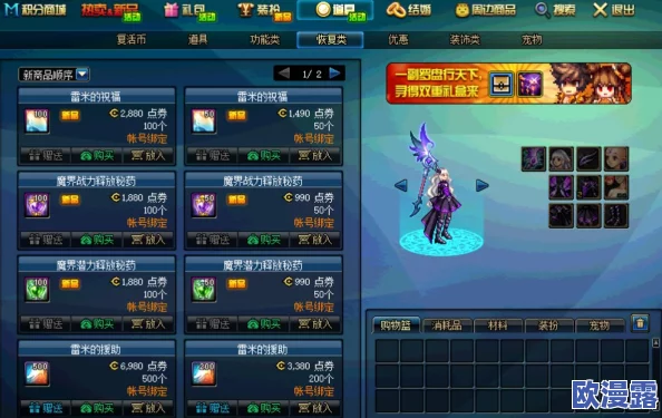 DNF游戏中，哪个幻化栏最值得玩家购买与收藏分析