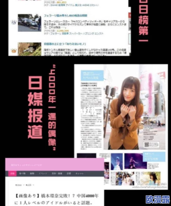震惊！＂japaneseavhd＂背后隐藏的秘密曝光，网友们纷纷表示无法接受的真相浮出水面！