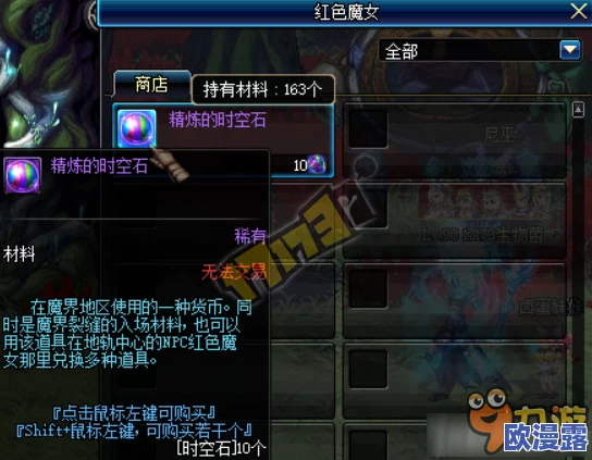 封魔大陆全面解析：第1章主线任务高效通关攻略指南