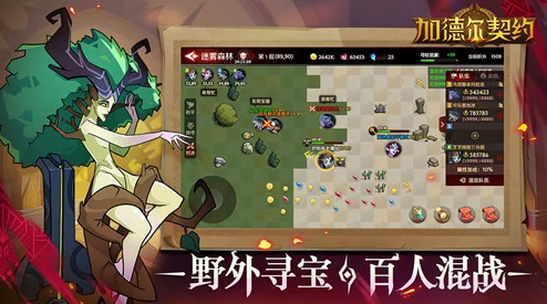 加德尔契约游戏兑换码全集及最新领取指南