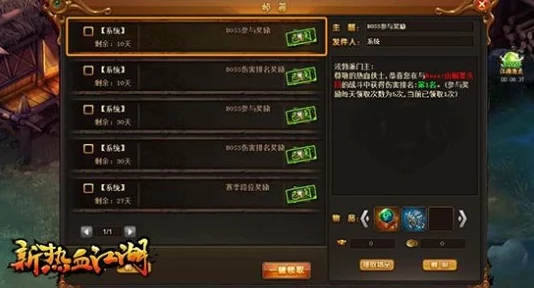 热血江湖中挑战BOSS时哪个职业更具优势与威力