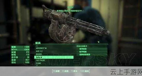 辐射4游戏中旋转机枪的附魔选择：哪个效果最佳？