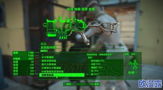 辐射4游戏中旋转机枪的附魔选择：哪个效果最佳？