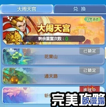 金箍觉醒：大闹天宫新手全面指南与攻略秘籍