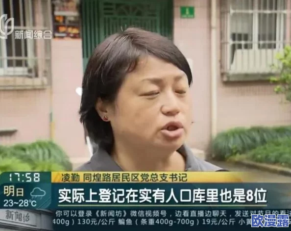 震惊!沈阳45岁老阿姨叫的没谁了,竟引发全城热议,背后真相令人意想不到! 震惊!沈阳45岁老阿姨叫的没谁了,竟引发全城热议,背后真相令人意想不到!