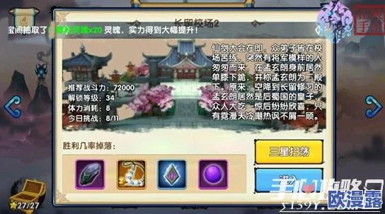 大千世界手游深度剖析:蜀山门派高阶进阶秘籍与全面秘境挑战攻略 大千世界手游深度剖析:蜀山门派高阶进阶秘籍与全面秘境挑战攻略