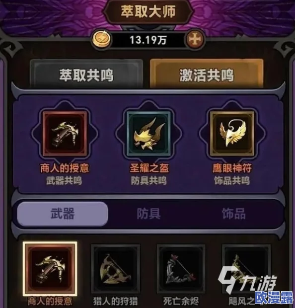 迷雾大陆深度探索：揭秘顶级射手流派，解锁终极远程战斗策略与技巧指南