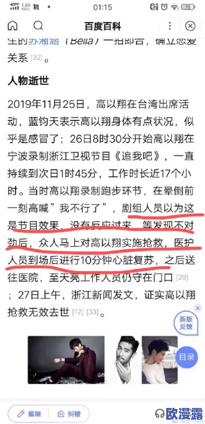 震惊！免费男人激烈吮乳吃奶动态图引发网友热议，背后隐藏的真相让人难以置信！