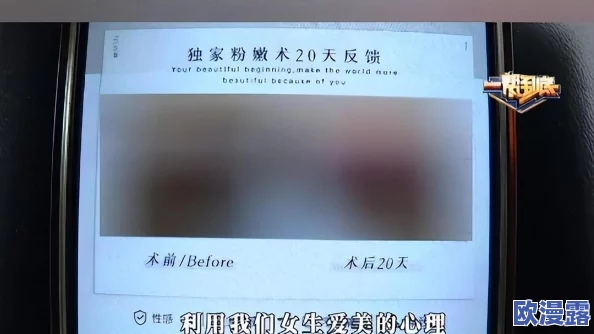 震惊！美女的隐私图片粉嫩竟被曝光，背后真相让人难以置信，引发网友热议与关注！