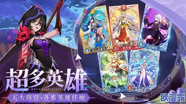 探索口袋异世界：深度解析哪位英雄更为强大厉害
